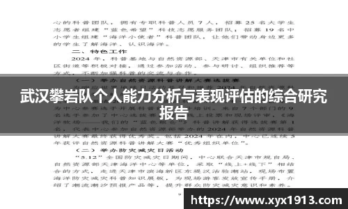 ub8优游平台